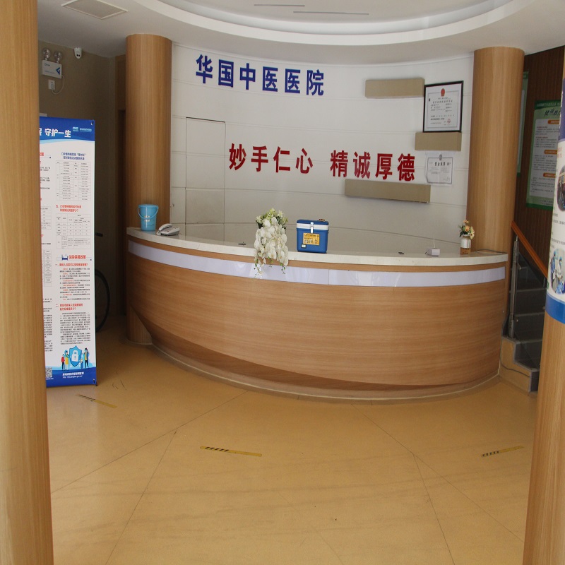 麻豆毛片免费塑胶地板案例欣赏|华国中医医院